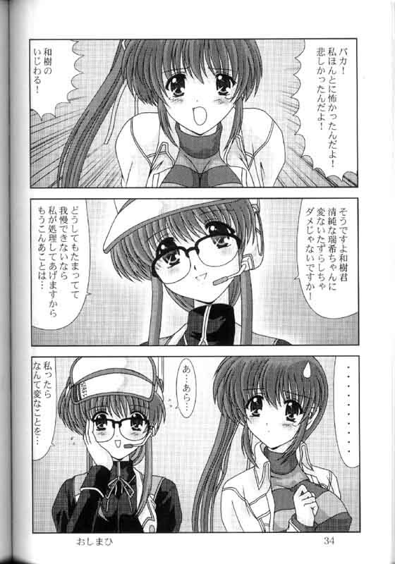 (Puniket 3) [Mental Specialist (Watanabe Yoshimasa)] Komi Komi Pako Pako 3 (Comic Party) page 33 full