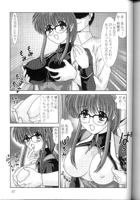 (Puniket 3) [Mental Specialist (Watanabe Yoshimasa)] Komi Komi Pako Pako 3 (Comic Party) page 36 full