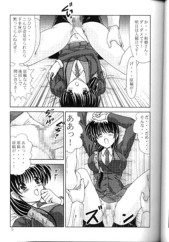 (Puniket 3) [Mental Specialist (Watanabe Yoshimasa)] Komi Komi Pako Pako 3 (Comic Party) page 4 full