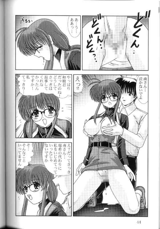 (Puniket 3) [Mental Specialist (Watanabe Yoshimasa)] Komi Komi Pako Pako 3 (Comic Party) page 43 full