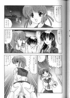(Puniket 3) [Mental Specialist (Watanabe Yoshimasa)] Komi Komi Pako Pako 3 (Comic Party) - page 14