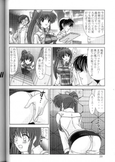(Puniket 3) [Mental Specialist (Watanabe Yoshimasa)] Komi Komi Pako Pako 3 (Comic Party) - page 19