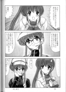 (Puniket 3) [Mental Specialist (Watanabe Yoshimasa)] Komi Komi Pako Pako 3 (Comic Party) - page 33