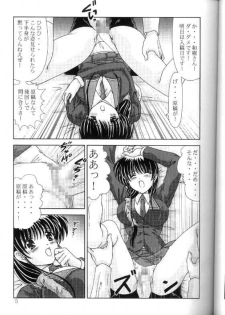 (Puniket 3) [Mental Specialist (Watanabe Yoshimasa)] Komi Komi Pako Pako 3 (Comic Party) - page 4