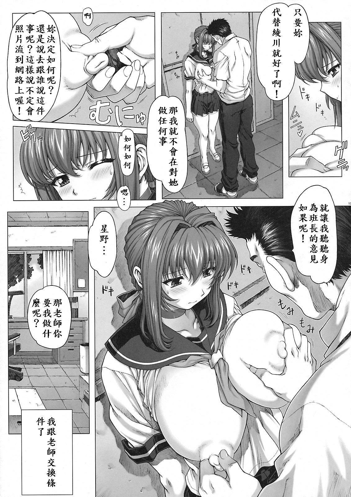 (C74) [Nekopunch Bashibashi (Mogudan, Nyangorou)] Under Ground [Chinese] page 14 full