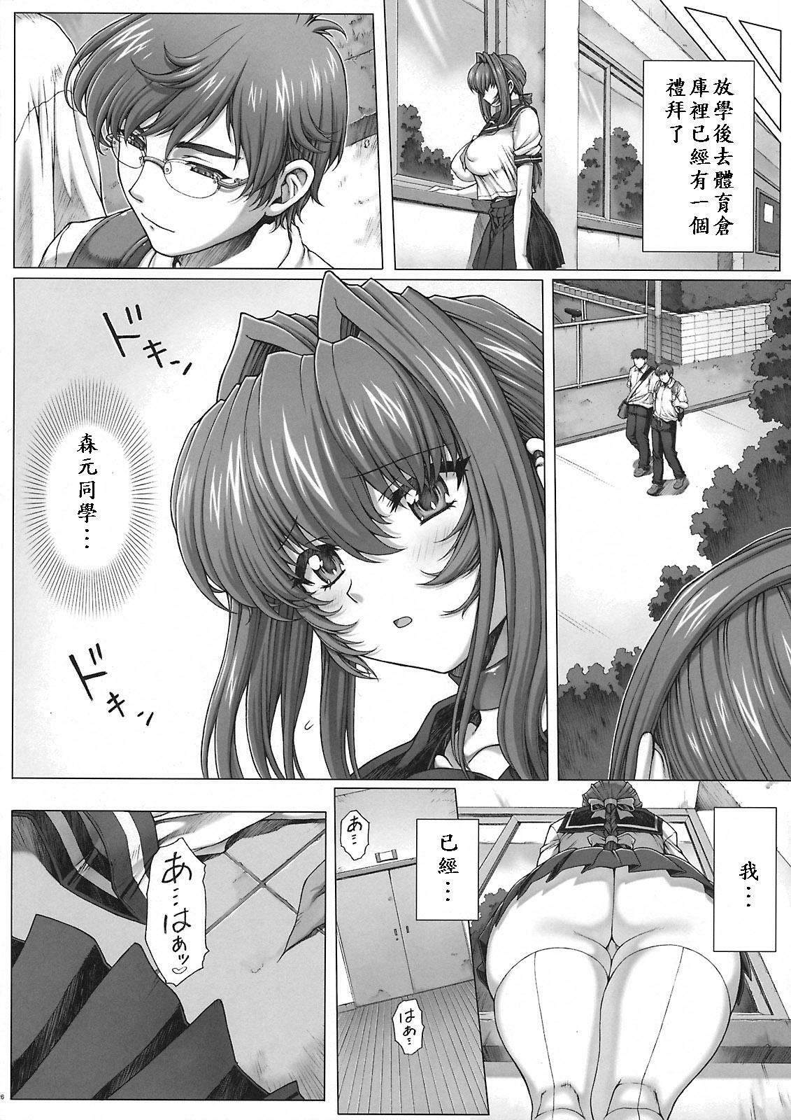 (C74) [Nekopunch Bashibashi (Mogudan, Nyangorou)] Under Ground [Chinese] page 27 full