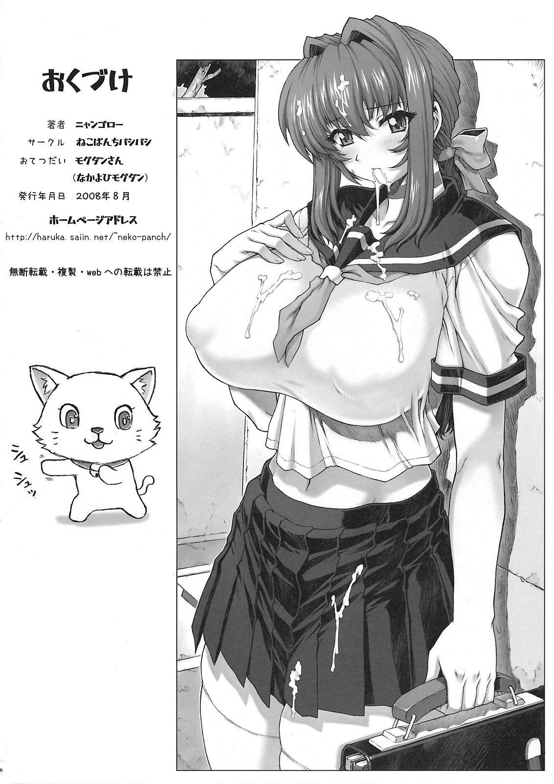 (C74) [Nekopunch Bashibashi (Mogudan, Nyangorou)] Under Ground [Chinese] page 49 full