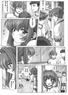 (C74) [Nekopunch Bashibashi (Mogudan, Nyangorou)] Under Ground [Chinese] - page 5