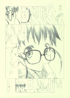 (C78) [UROBOROS (Utatane Hiroyuki)] -MW- (WORKING!!) - page 14