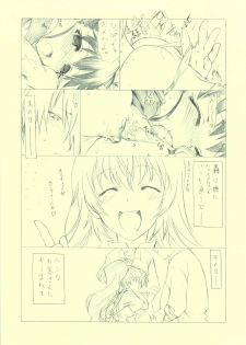 (C78) [UROBOROS (Utatane Hiroyuki)] -MW- (WORKING!!) - page 7