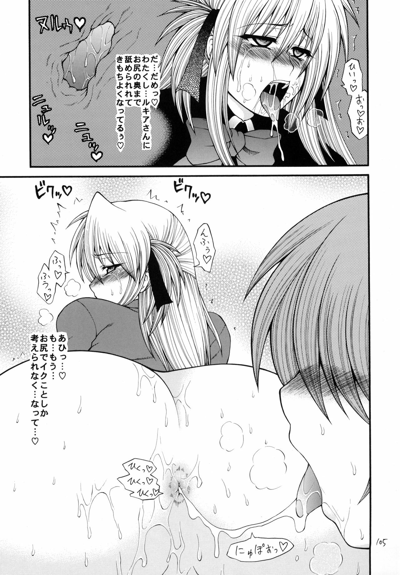 [Circle Roman Hikou (T-Heaven)] QMAILY QMA Soushuu Hen 2 (Quiz Magic Academy) page 104 full