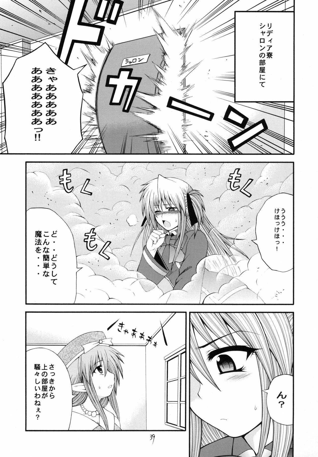 [Circle Roman Hikou (T-Heaven)] QMAILY QMA Soushuu Hen 2 (Quiz Magic Academy) page 38 full