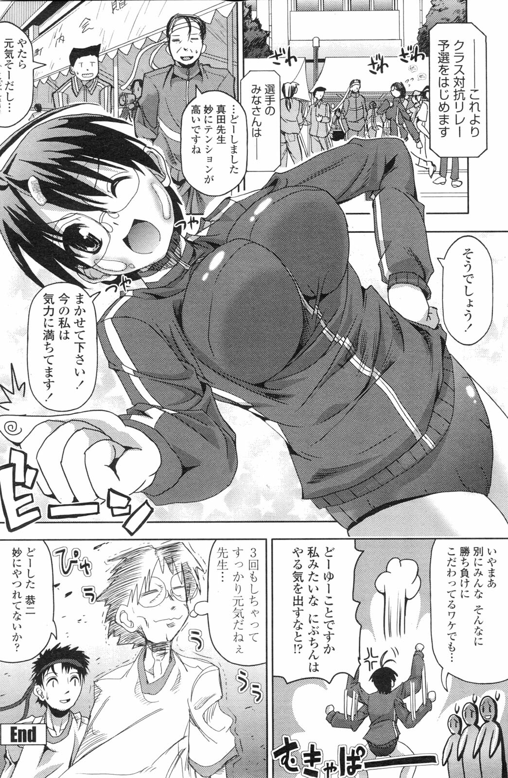 COMIC Penguin Club Sanzokuban 2010-02 page 127 full