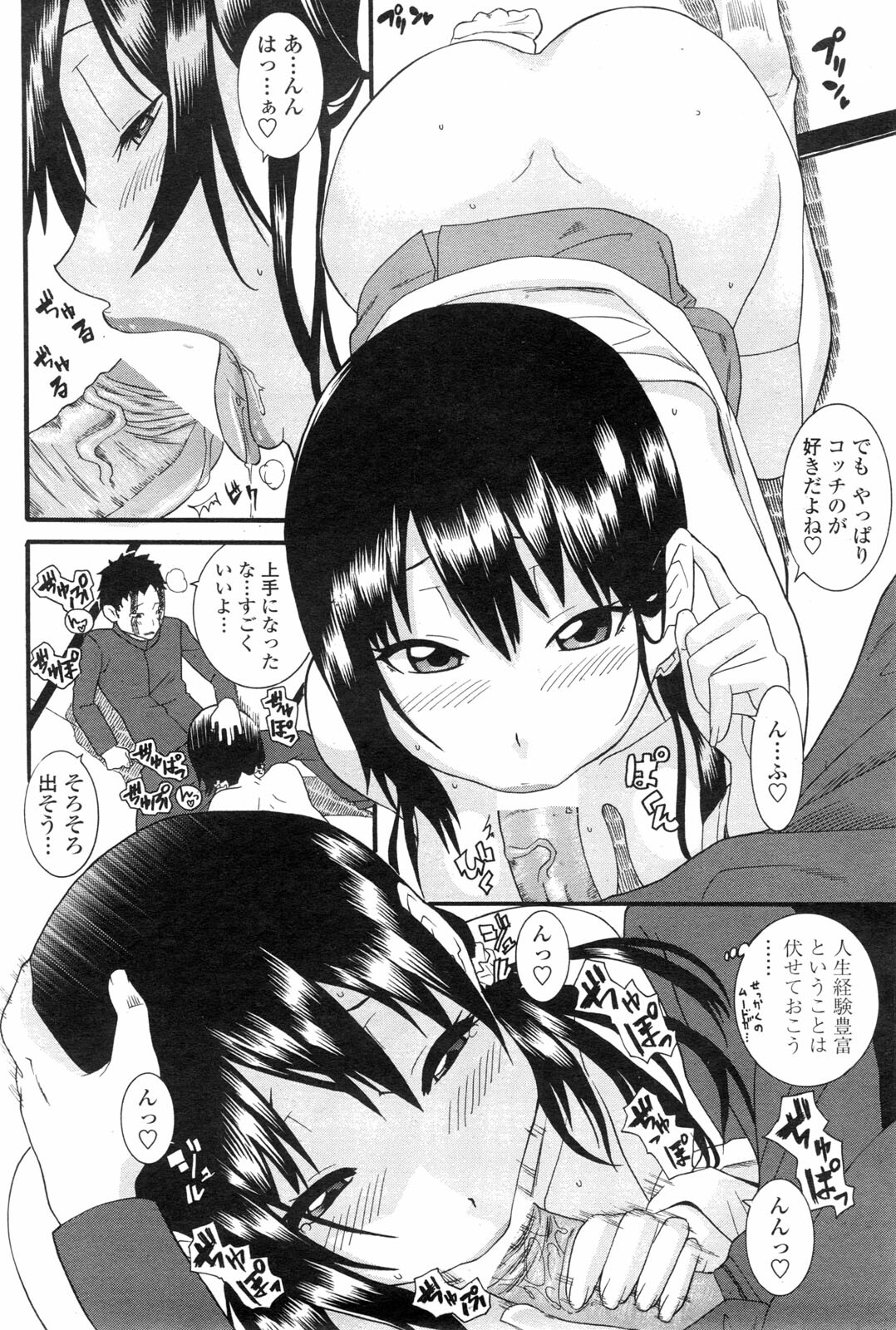 COMIC Penguin Club Sanzokuban 2010-02 page 157 full