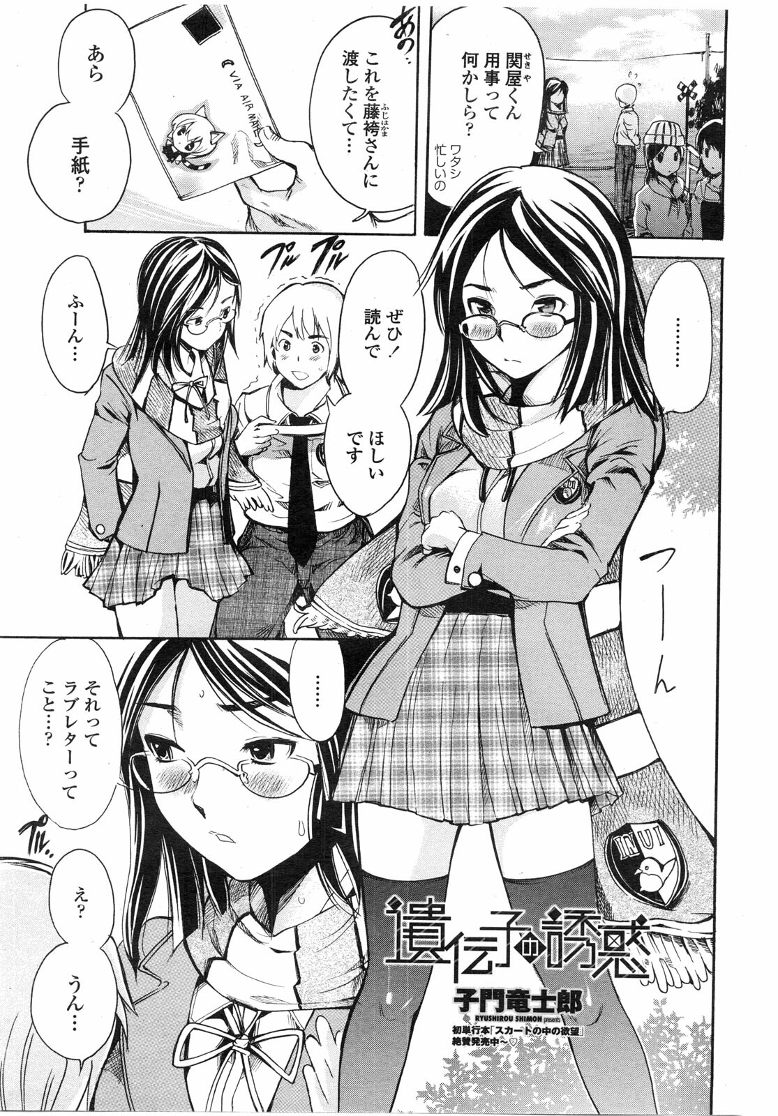 COMIC Penguin Club Sanzokuban 2010-02 page 166 full