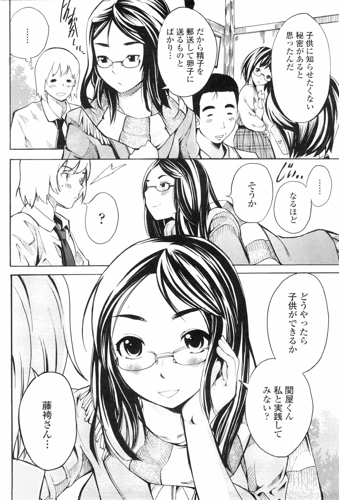 COMIC Penguin Club Sanzokuban 2010-02 page 169 full