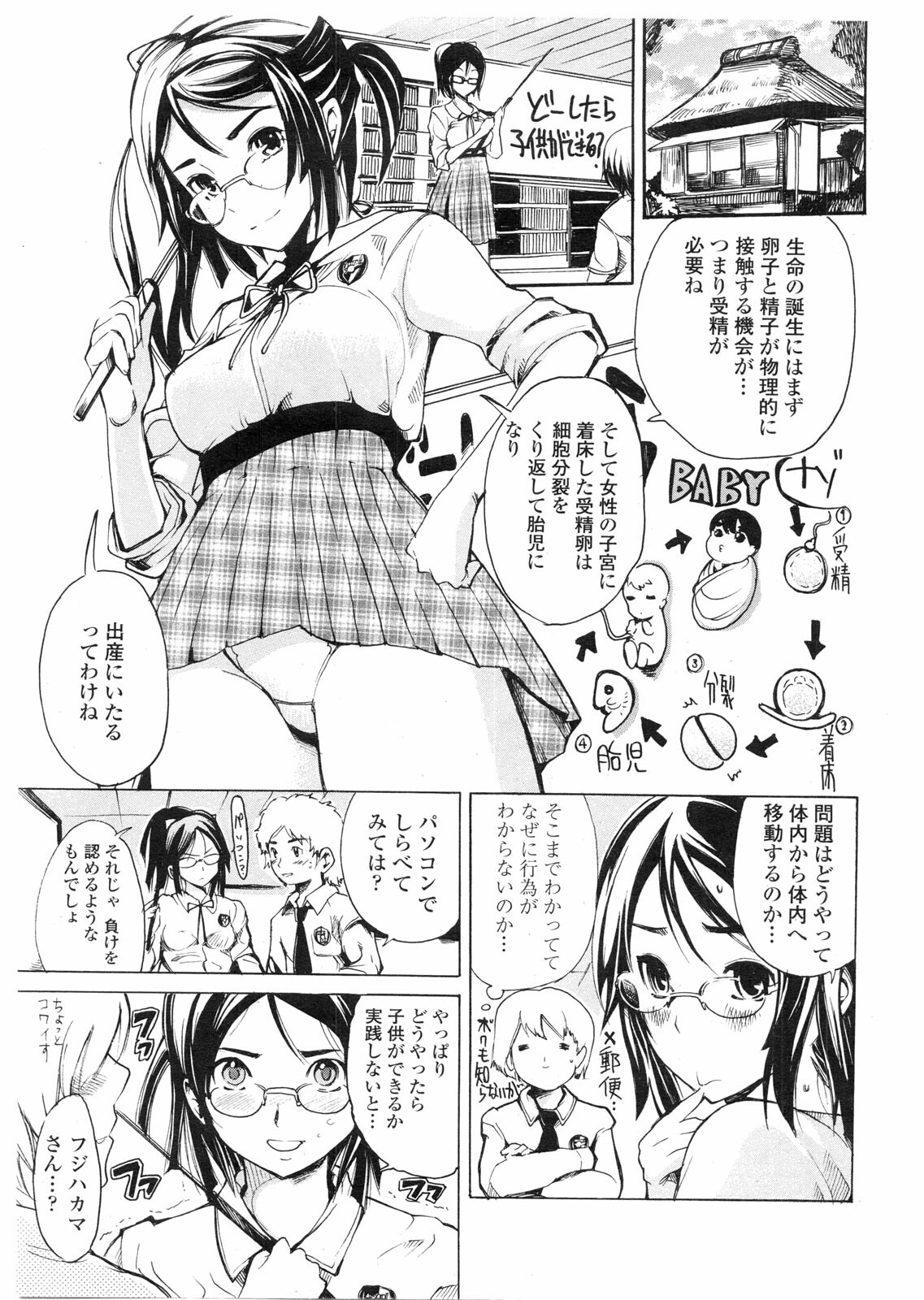 COMIC Penguin Club Sanzokuban 2010-02 page 170 full
