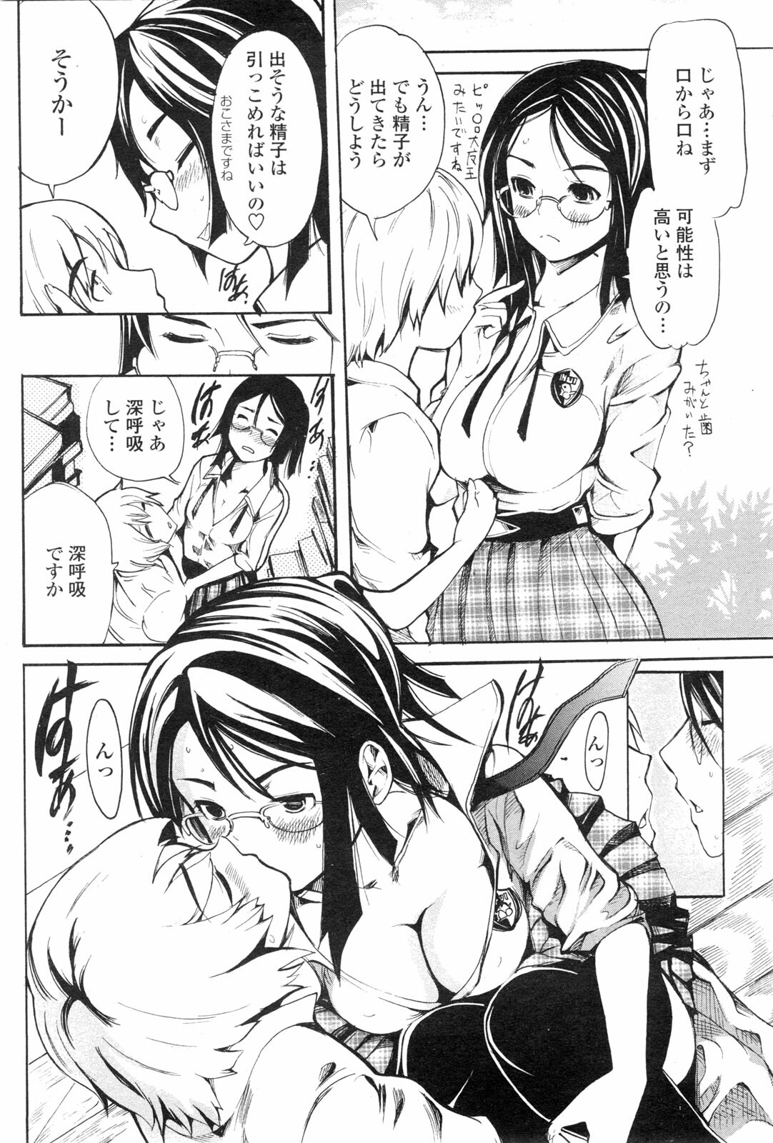 COMIC Penguin Club Sanzokuban 2010-02 page 171 full