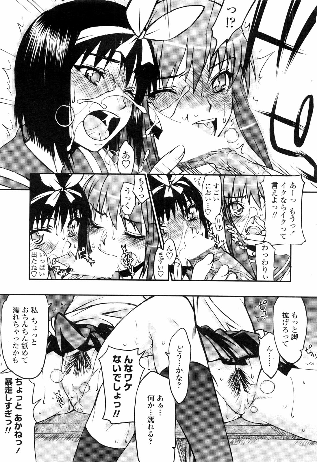 COMIC Penguin Club Sanzokuban 2010-02 page 190 full