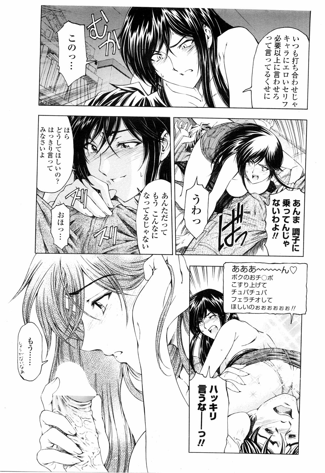 COMIC Penguin Club Sanzokuban 2010-02 page 216 full