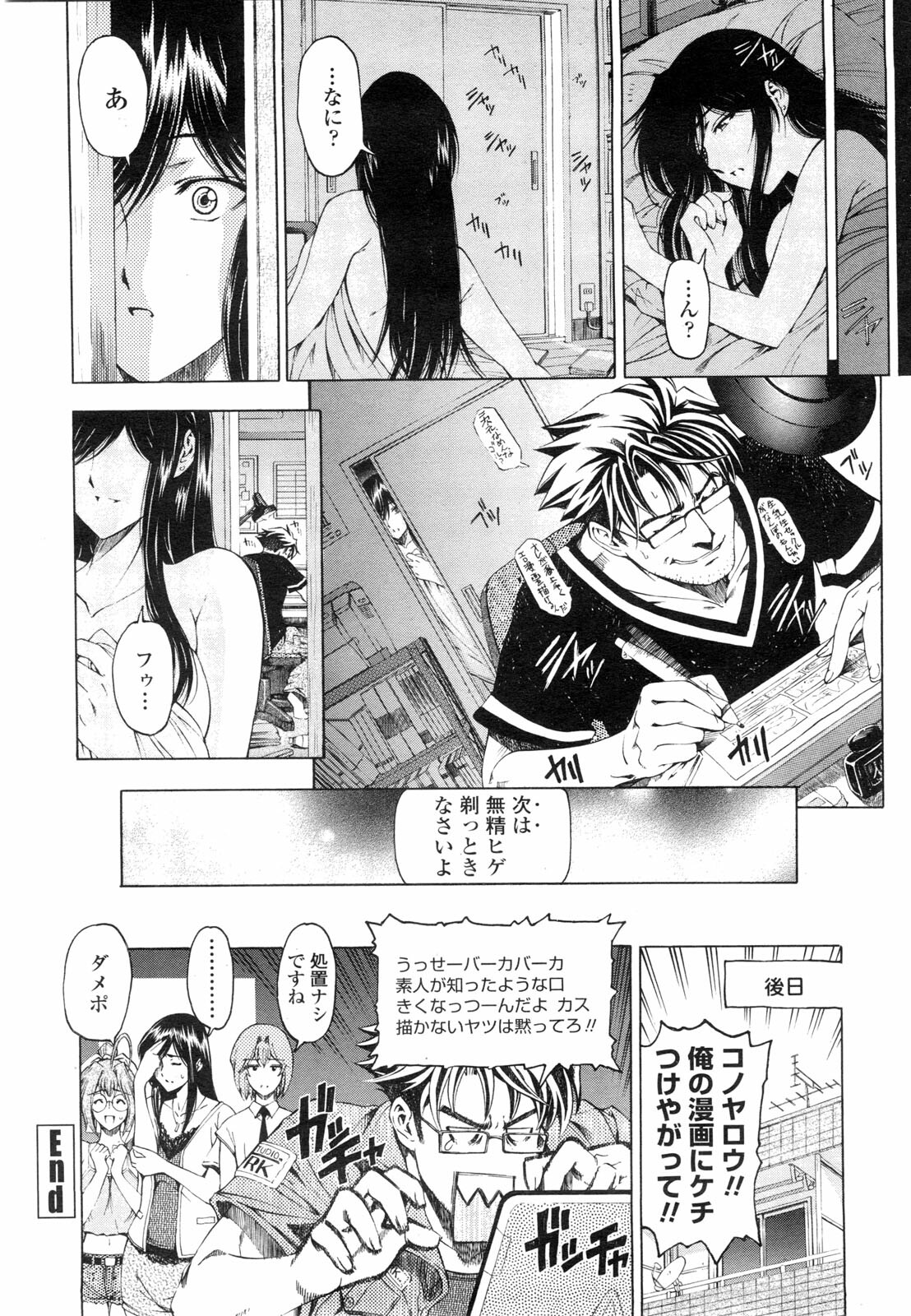 COMIC Penguin Club Sanzokuban 2010-02 page 223 full