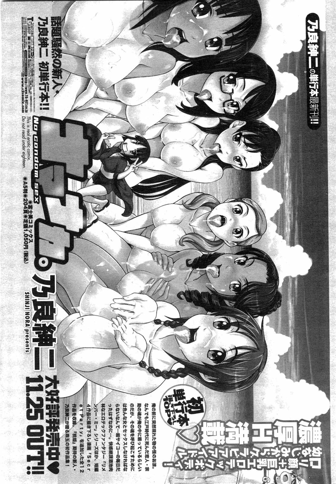 COMIC Penguin Club Sanzokuban 2010-02 page 227 full