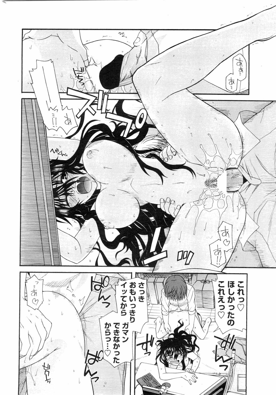 COMIC Penguin Club Sanzokuban 2010-02 page 43 full