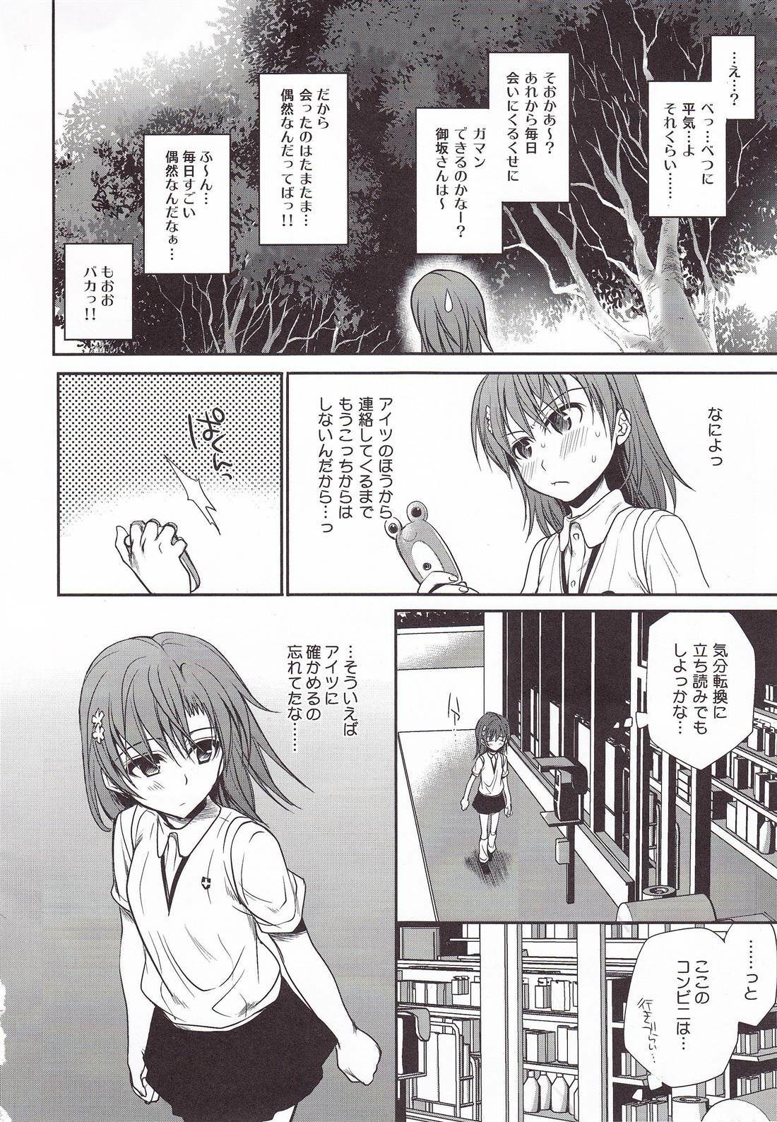 (C78) [Takumi na Muchi (Takumi na Muchi)] Choudenjibou no Mamori Kata Jou (Toaru Majutsu no Index) page 34 full