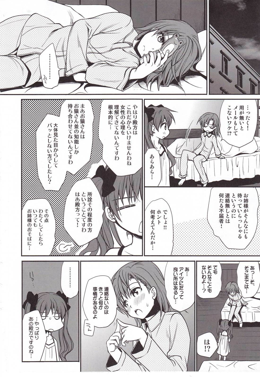 (C78) [Takumi na Muchi (Takumi na Muchi)] Choudenjibou no Mamori Kata Jou (Toaru Majutsu no Index) page 36 full