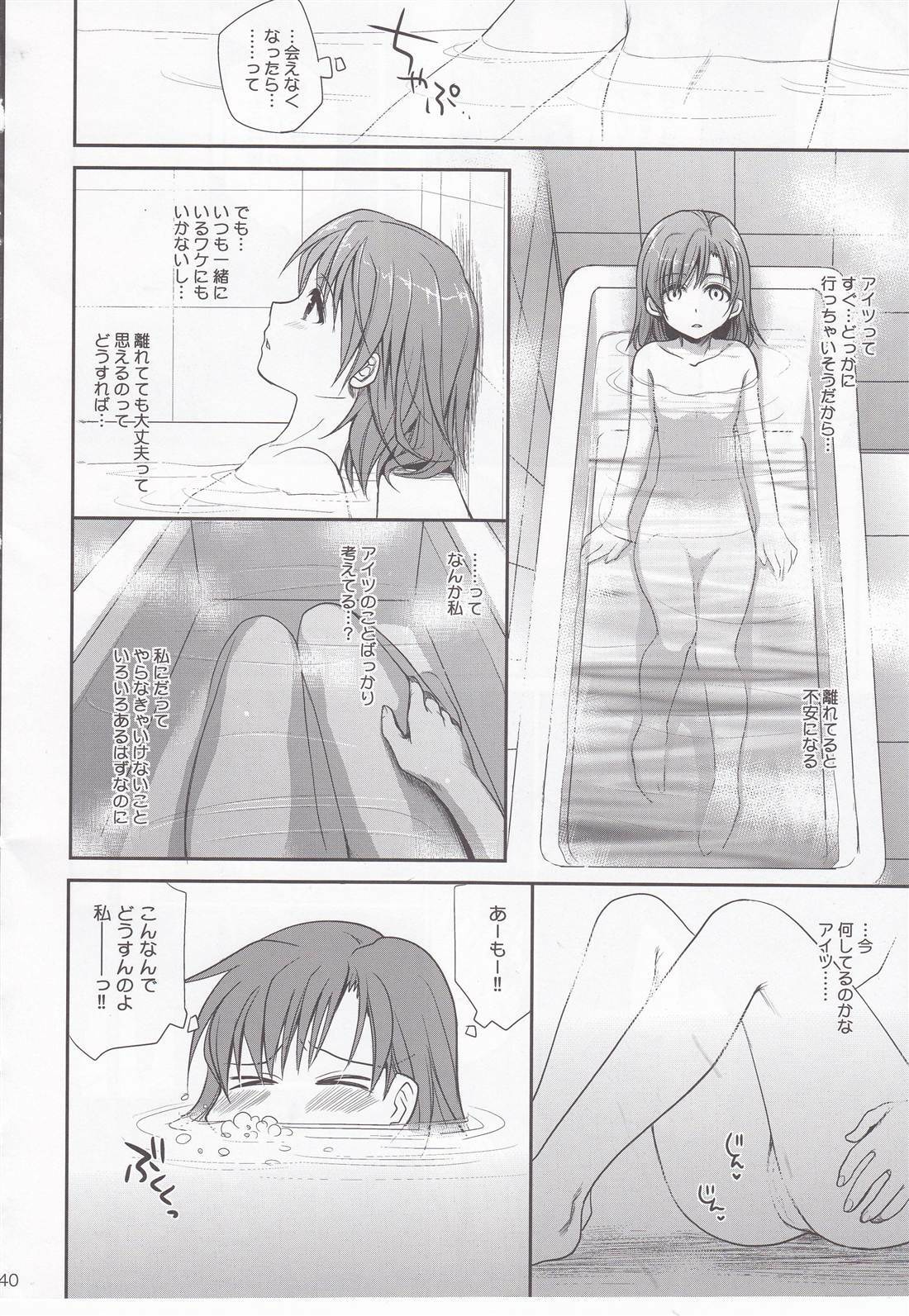 (C78) [Takumi na Muchi (Takumi na Muchi)] Choudenjibou no Mamori Kata Jou (Toaru Majutsu no Index) page 38 full