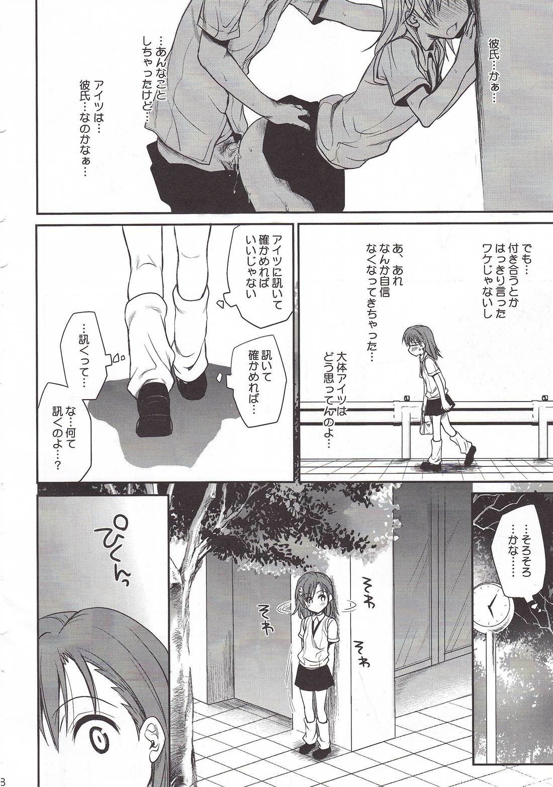 (C78) [Takumi na Muchi (Takumi na Muchi)] Choudenjibou no Mamori Kata Jou (Toaru Majutsu no Index) page 6 full