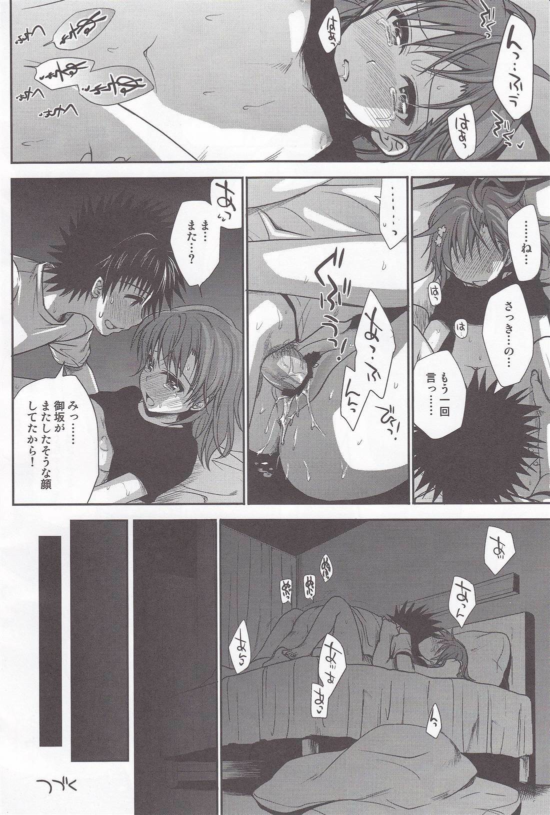 (C78) [Takumi na Muchi (Takumi na Muchi)] Choudenjibou no Mamori Kata Jou (Toaru Majutsu no Index) page 78 full