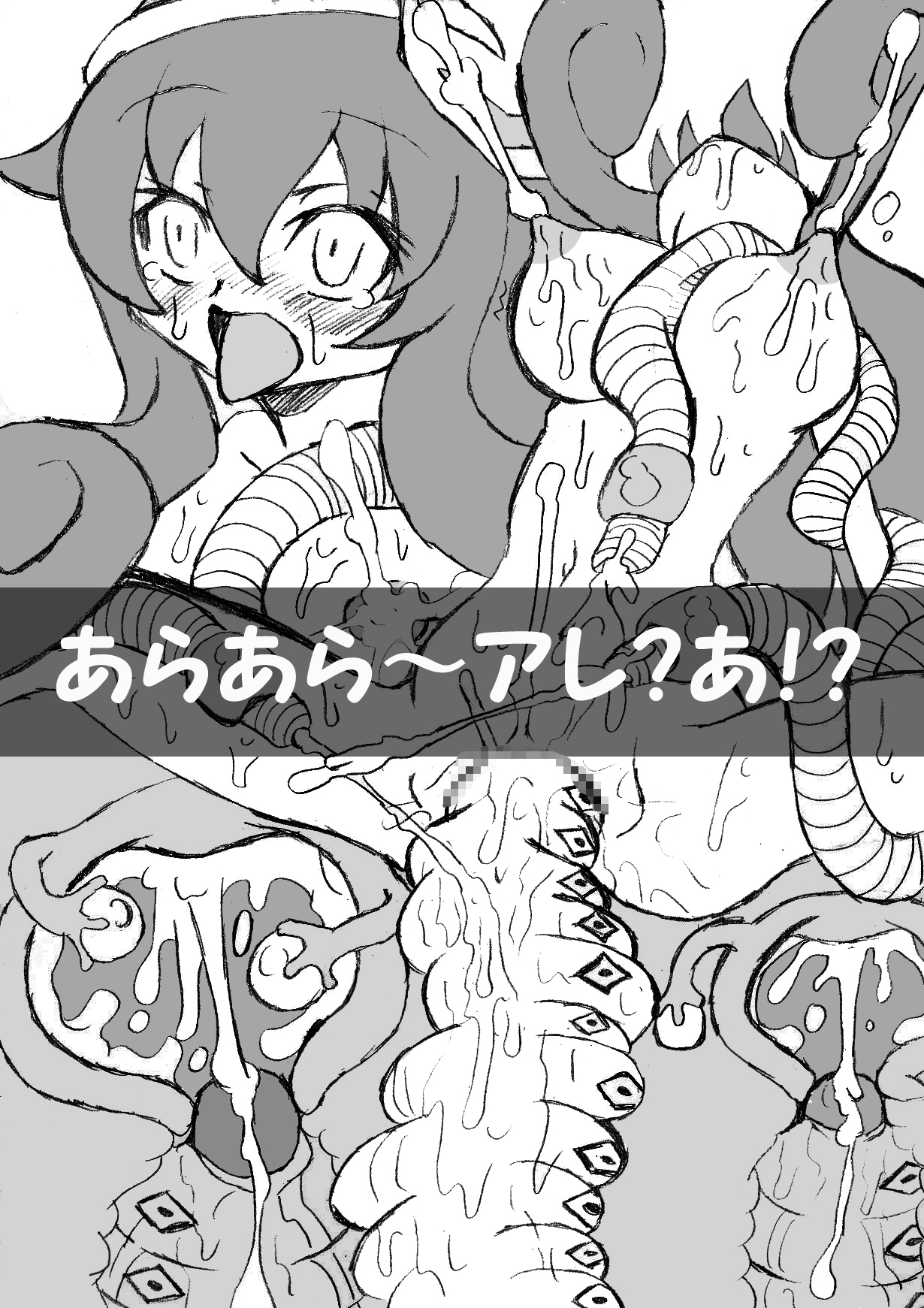 [MYON+1] あらあら～アレ？あ！？ page 1 full