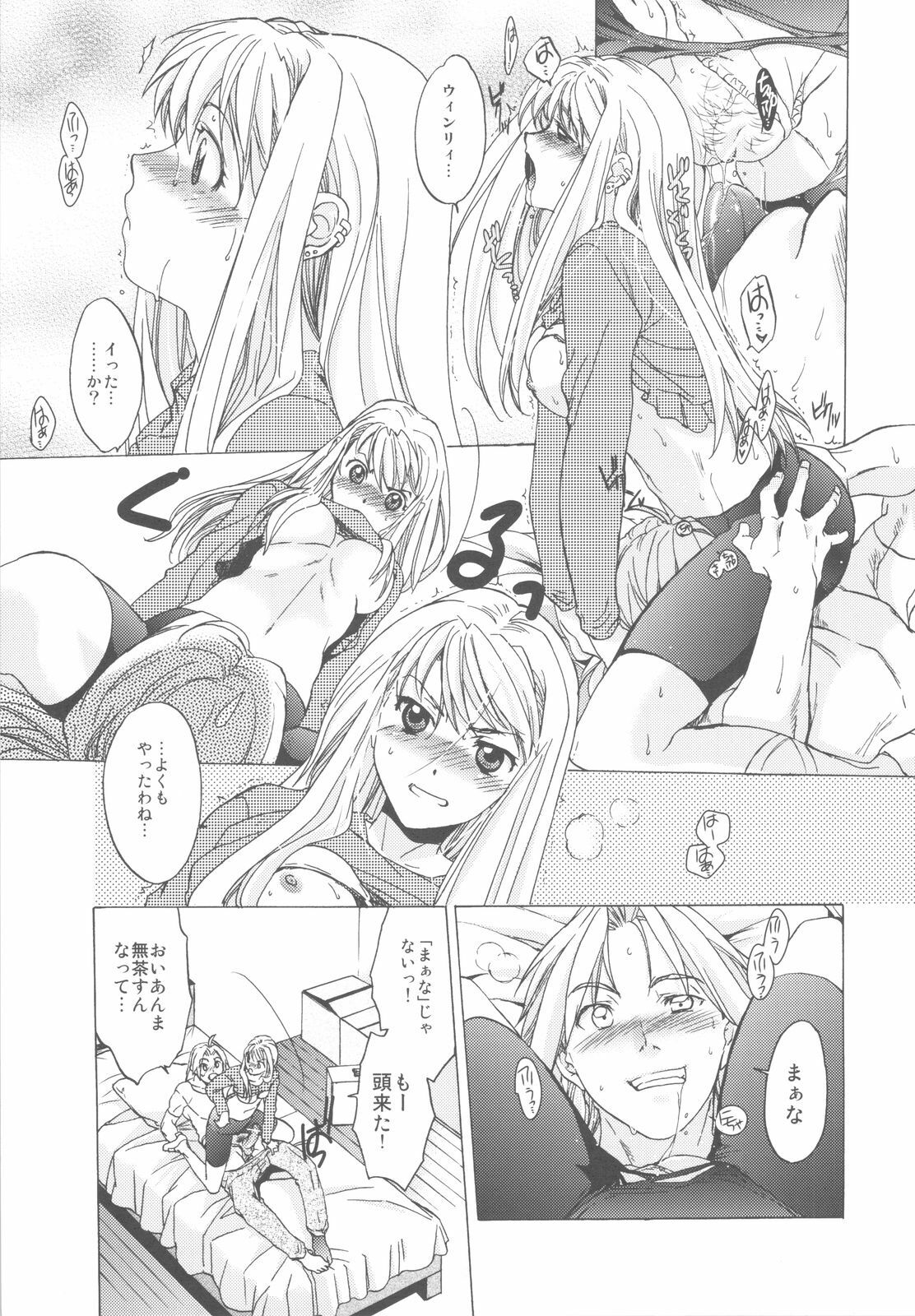 (C78) [Toko-ya (HEIZO, Kitoen)] ED x WIN 3 (Fullmetal Alchemist) page 15 full