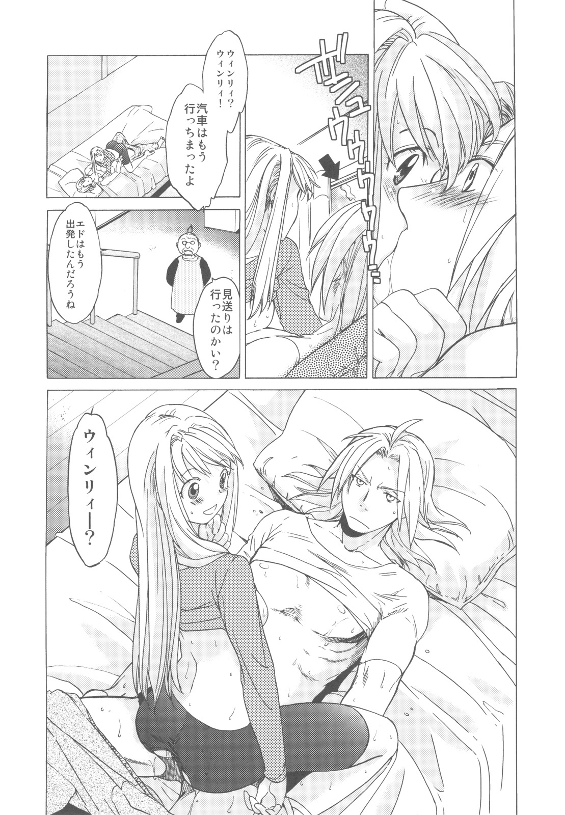 (C78) [Toko-ya (HEIZO, Kitoen)] ED x WIN 3 (Fullmetal Alchemist) page 29 full