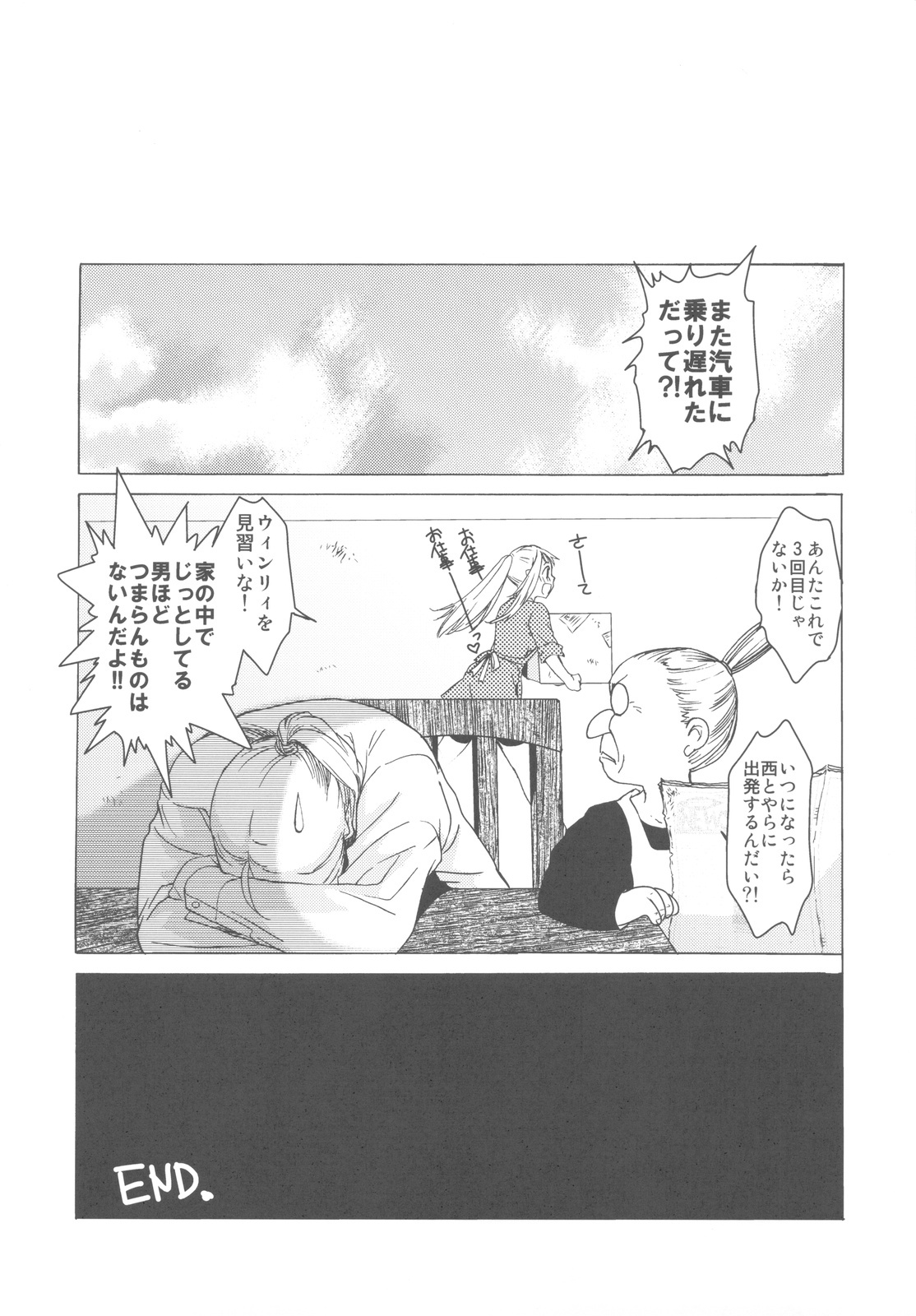 (C78) [Toko-ya (HEIZO, Kitoen)] ED x WIN 3 (Fullmetal Alchemist) page 30 full