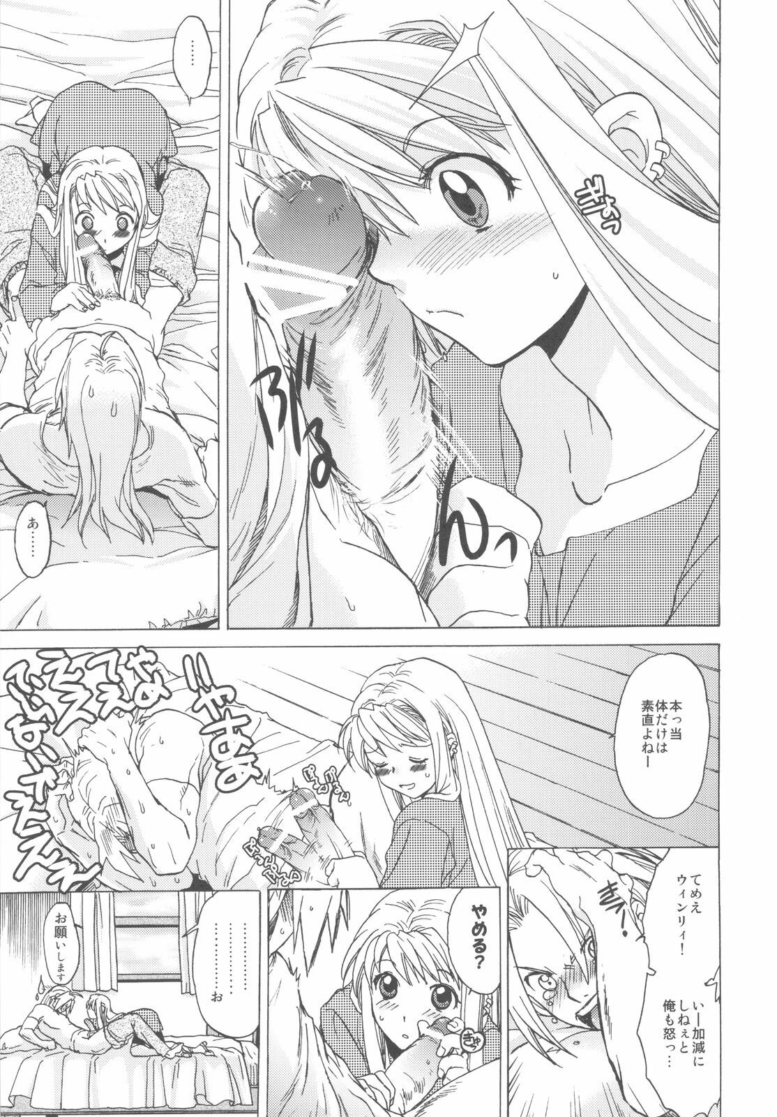 (C78) [Toko-ya (HEIZO, Kitoen)] ED x WIN 3 (Fullmetal Alchemist) page 9 full