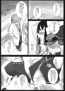 (C78) [Yokoshimanchi. (Ash Yokoshima)] EAT ME PLEASE! (God Eater) - page 9