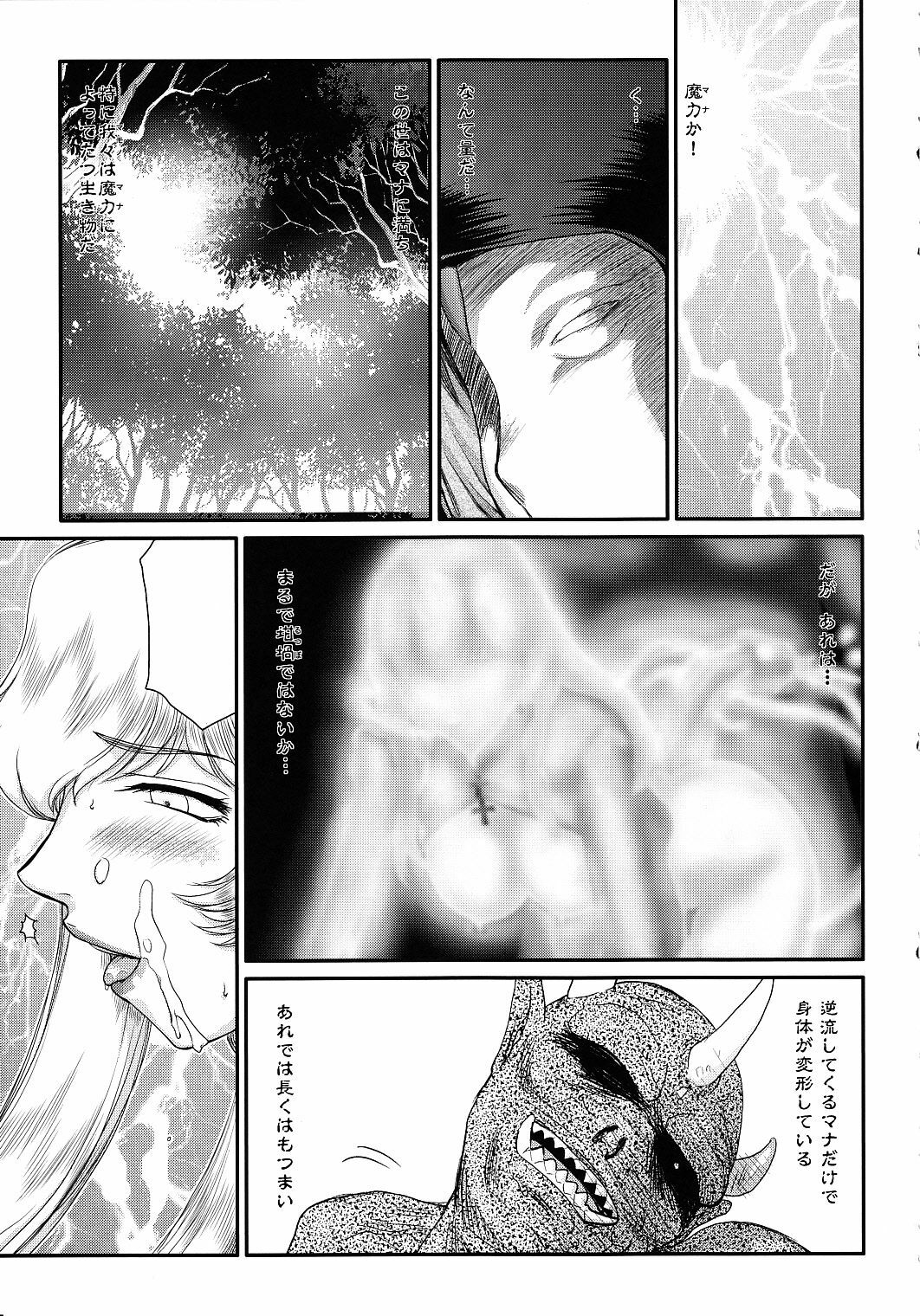 (C78) [LTM. (Taira Hajime)] Nise Dragon Blood! 17 1/2 page 18 full