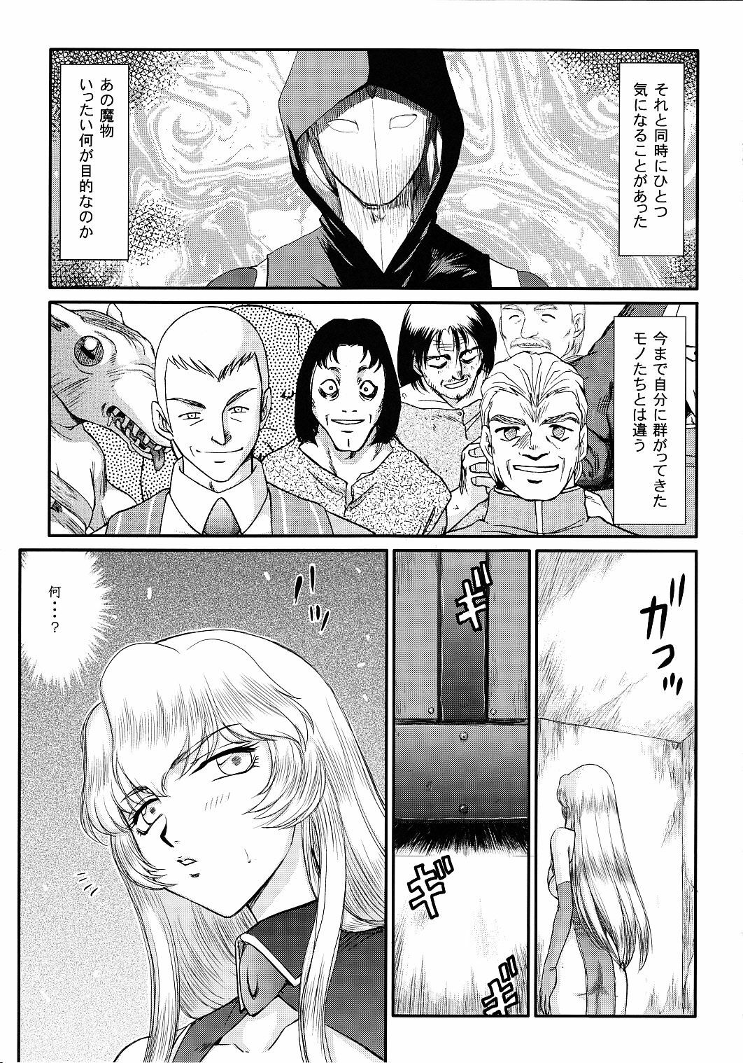 (C78) [LTM. (Taira Hajime)] Nise Dragon Blood! 17 1/2 page 36 full