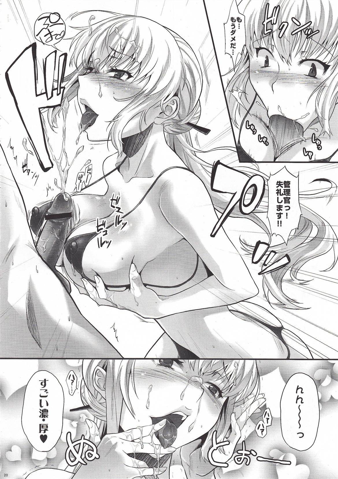 (C78) [koakuma sageha (sage joh)] Zettai Inran Adults (Zettai Karen Children) page 19 full