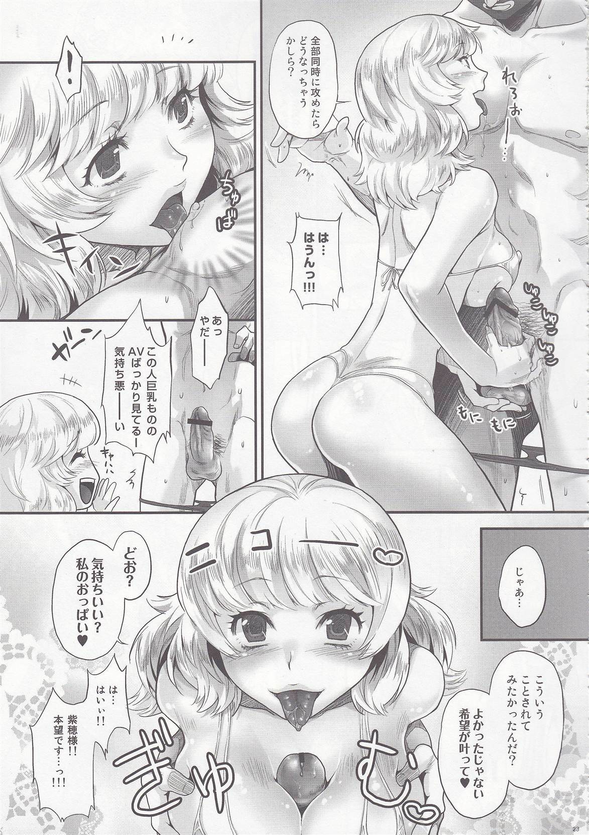 (C78) [koakuma sageha (sage joh)] Zettai Inran Adults (Zettai Karen Children) page 22 full