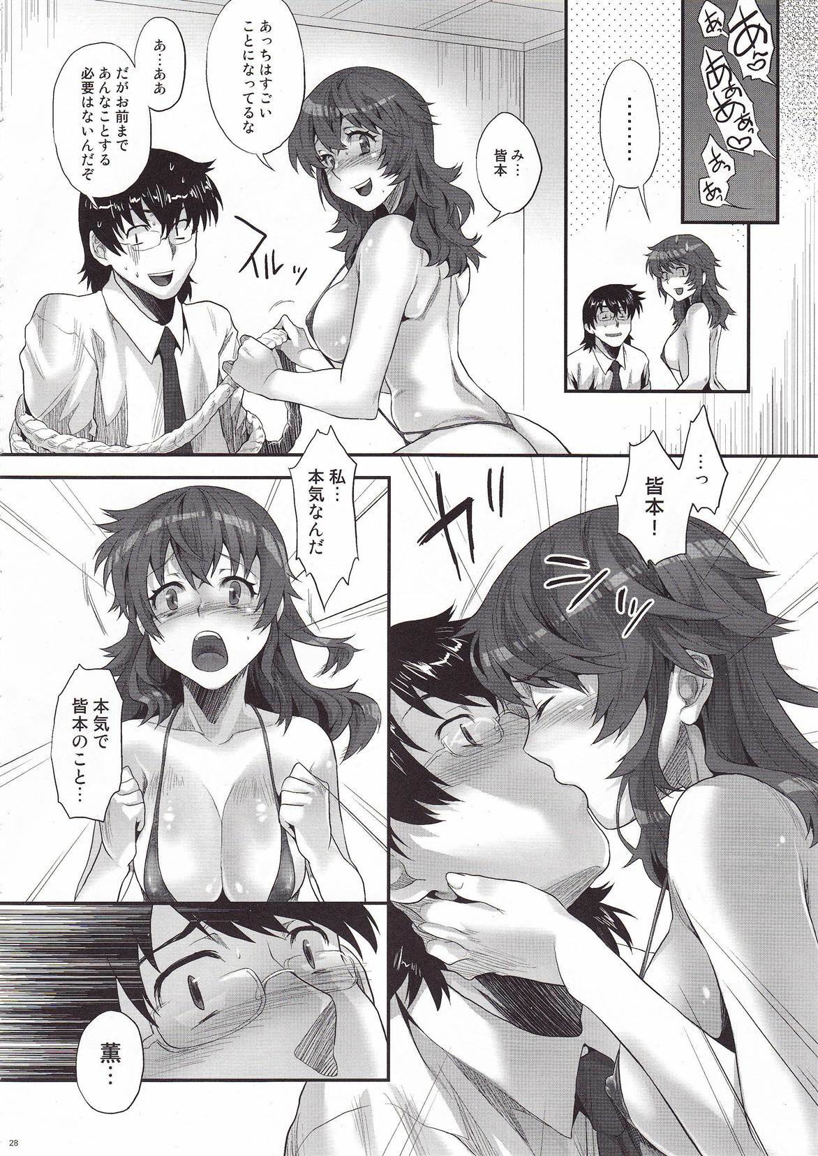 (C78) [koakuma sageha (sage joh)] Zettai Inran Adults (Zettai Karen Children) page 27 full