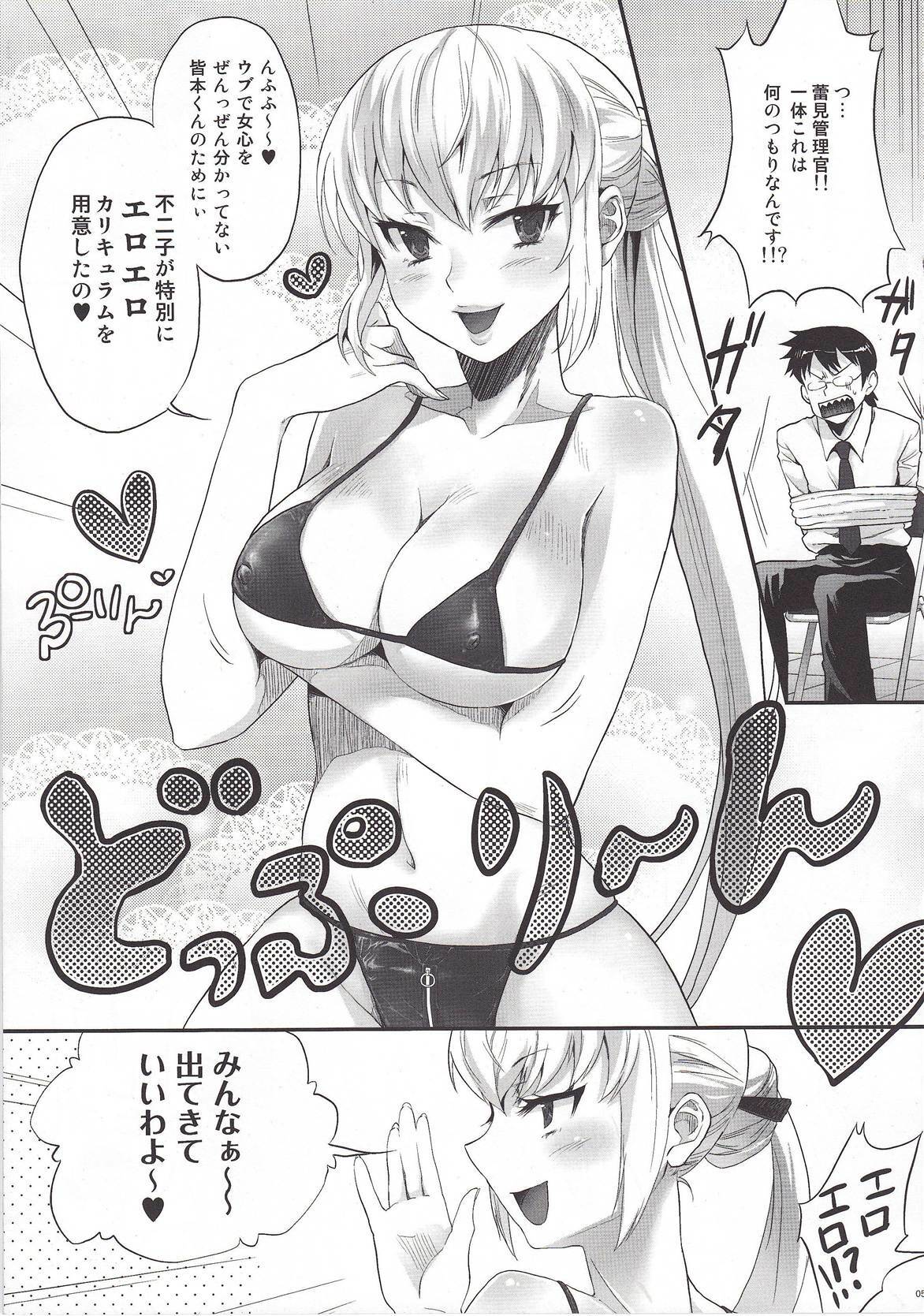 (C78) [koakuma sageha (sage joh)] Zettai Inran Adults (Zettai Karen Children) page 4 full