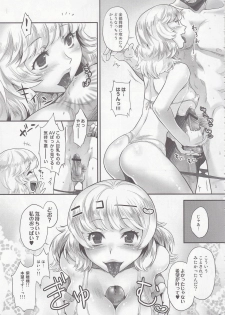 (C78) [koakuma sageha (sage joh)] Zettai Inran Adults (Zettai Karen Children) - page 22