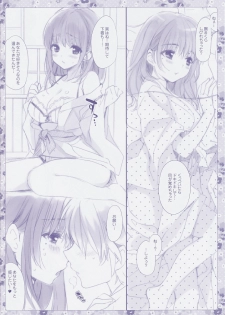 (C78) [QP:FLAPPER (Ohara Tometa, Sakura Koharu)] Nene-san to ○○ (Love Plus) - page 2