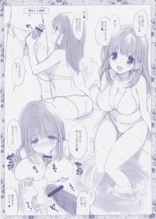 (C78) [QP:FLAPPER (Ohara Tometa, Sakura Koharu)] Nene-san to ○○ (Love Plus) - page 7