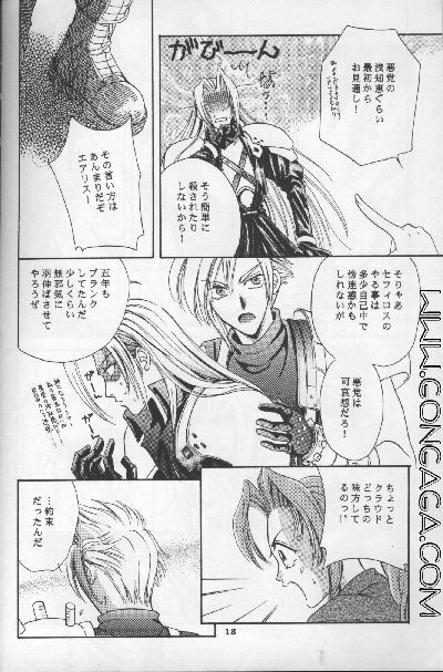 Heavenly Wedding March (Yaoi) [Final Fantasy - Cloud / Sephiroth] page 15 full