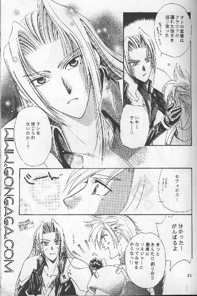 Heavenly Wedding March (Yaoi) [Final Fantasy - Cloud / Sephiroth] page 18 full