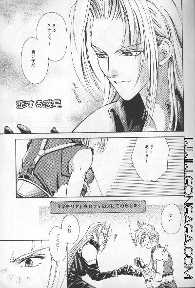 Heavenly Wedding March (Yaoi) [Final Fantasy - Cloud / Sephiroth] page 3 full